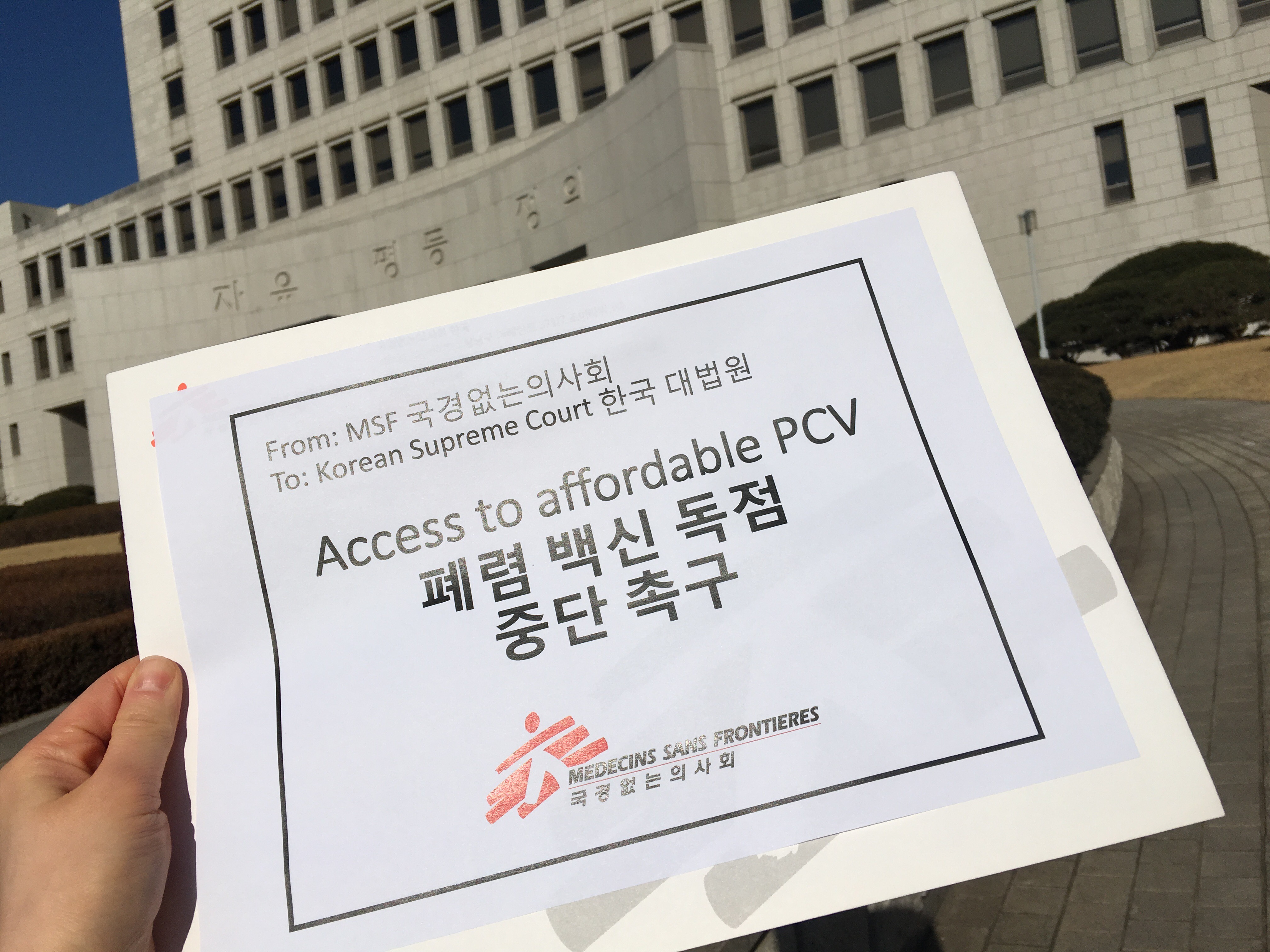 MSF desafia o monopólio da Pfizer sobre a vacina contra a pneumonia na Coreia do Sul MSF desafia o monopólio da Pfizer sobre a vacina contra a pneumonia na Coreia do Sul